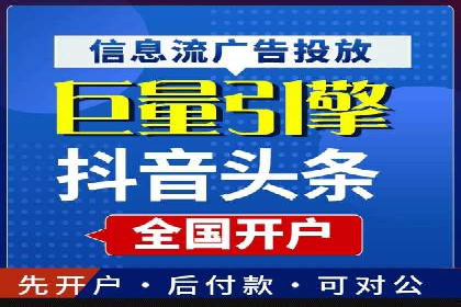 搜索开户返点实战：案例解析赚钱之道
